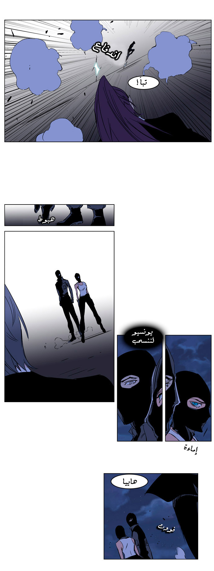 Noblesse: Chapter 217 - Page 18