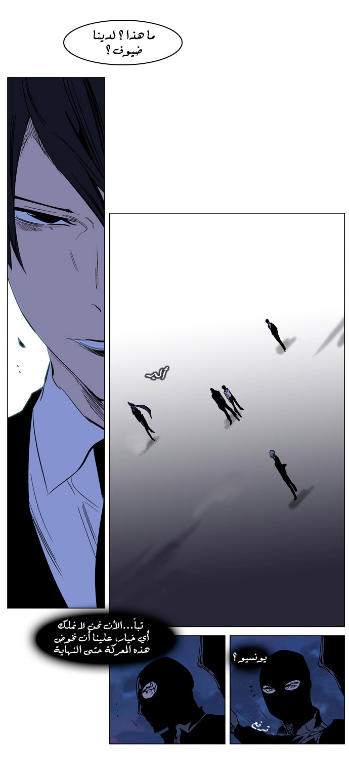 Noblesse: Chapter 217 - Page 19