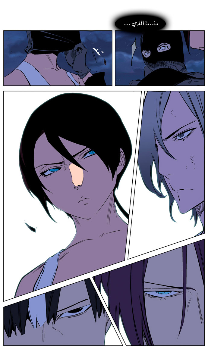 Noblesse: Chapter 217 - Page 20