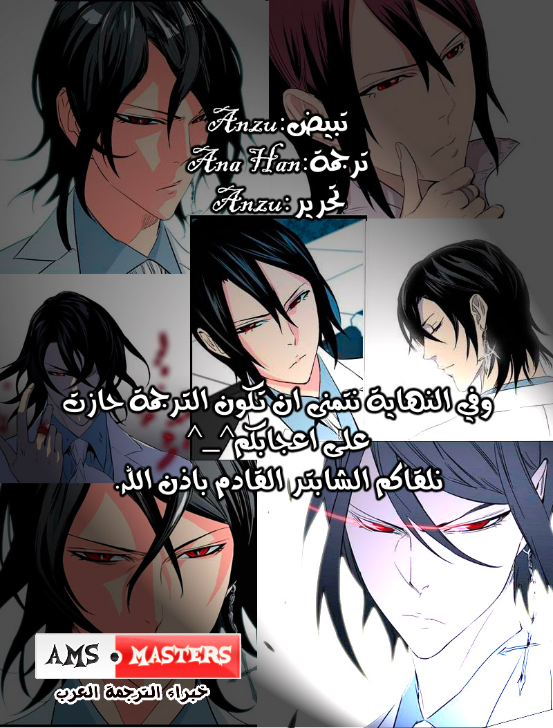 Noblesse: Chapter 217 - Page 21