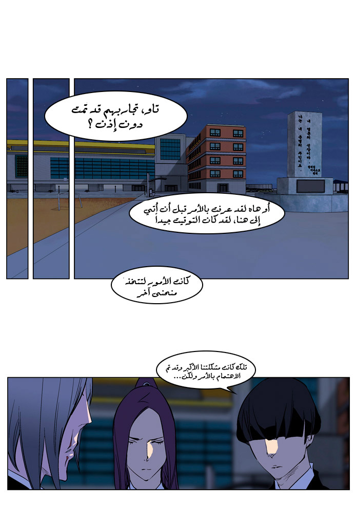 Noblesse: Chapter 218 - Page 13