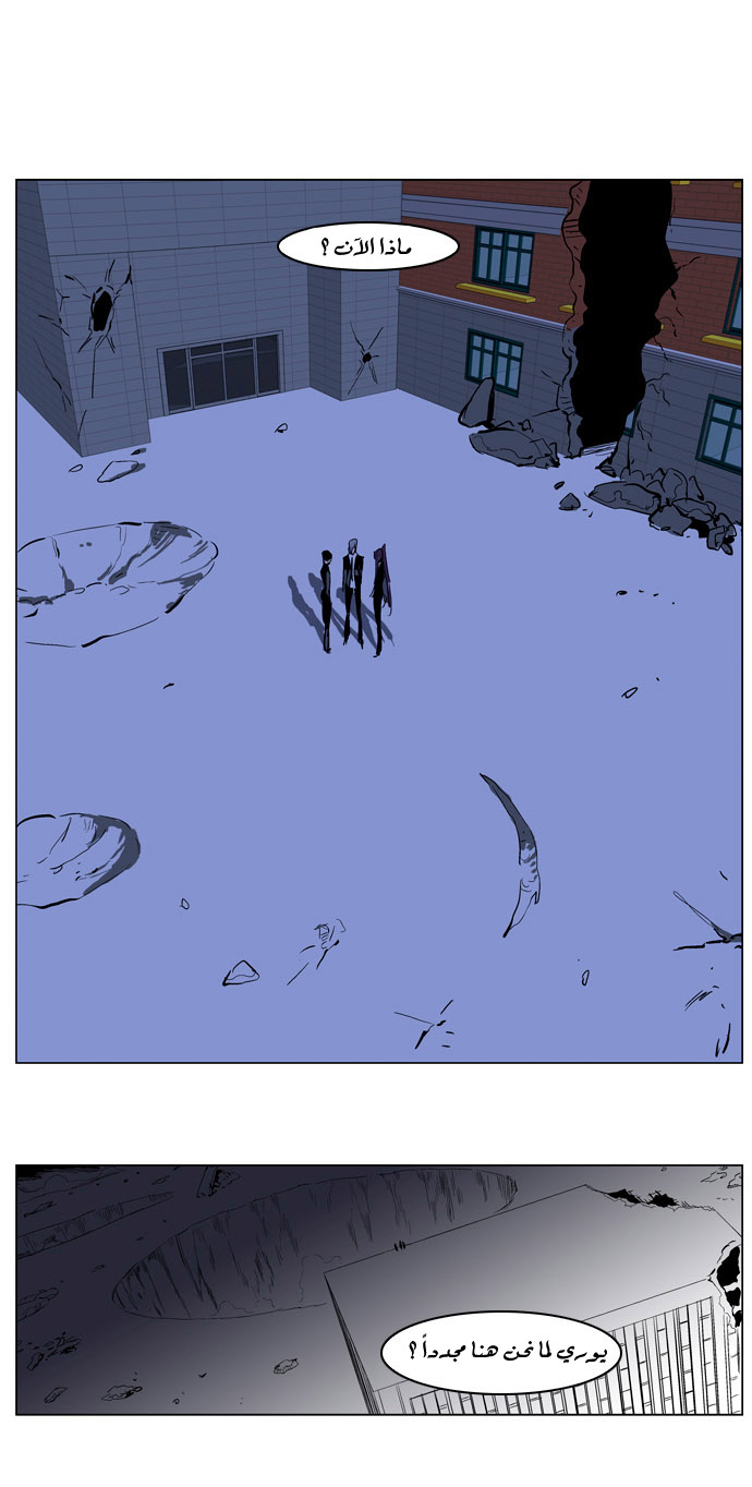 Noblesse: Chapter 218 - Page 14