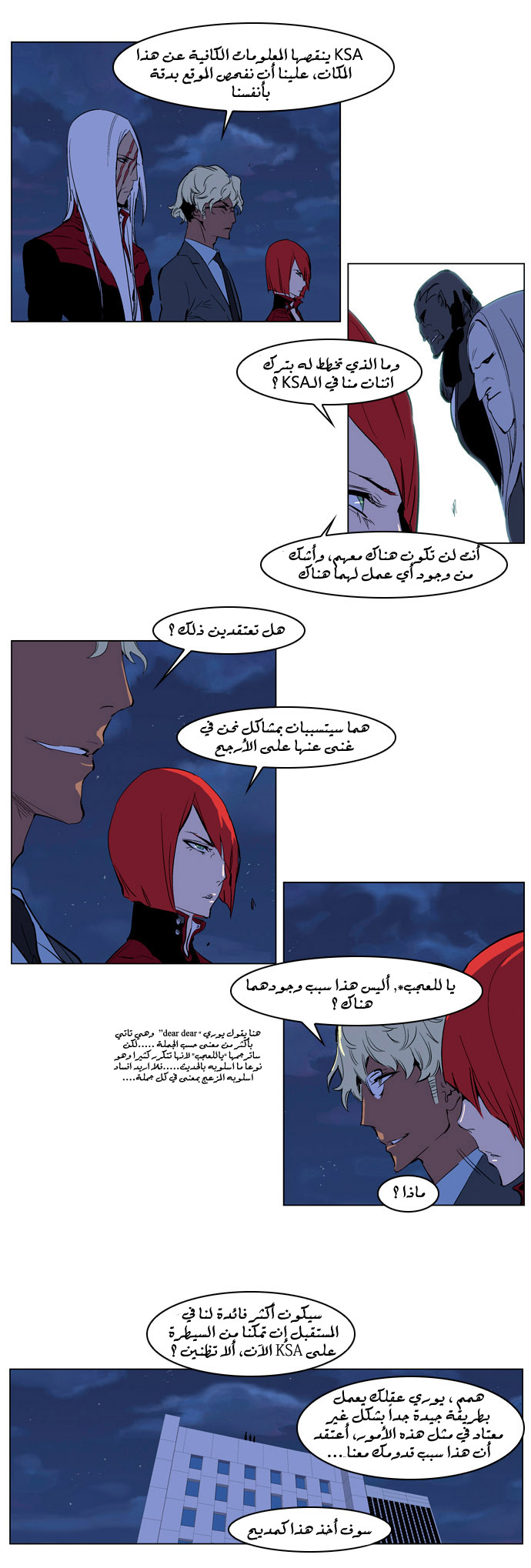 Noblesse: Chapter 218 - Page 15