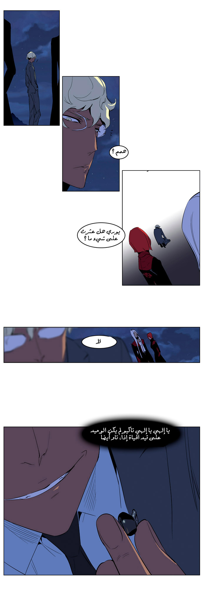 Noblesse: Chapter 218 - Page 17