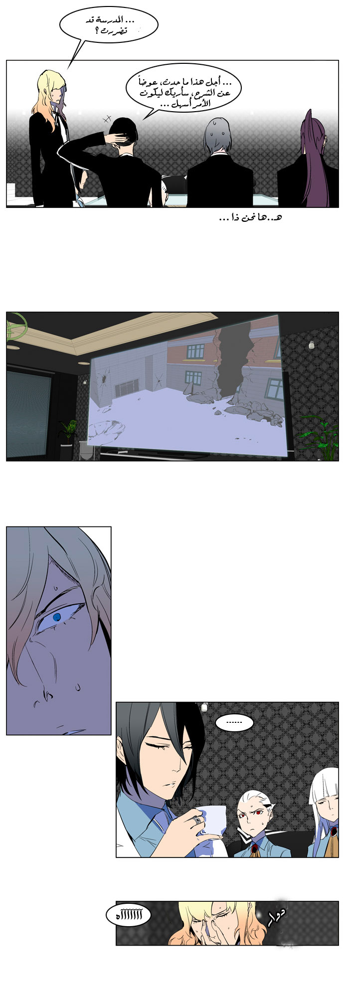 Noblesse: Chapter 218 - Page 19