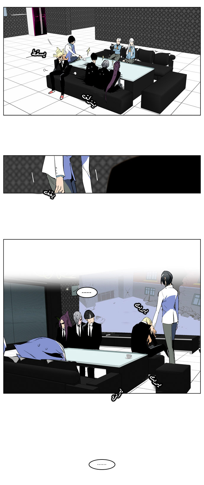 Noblesse: Chapter 218 - Page 20