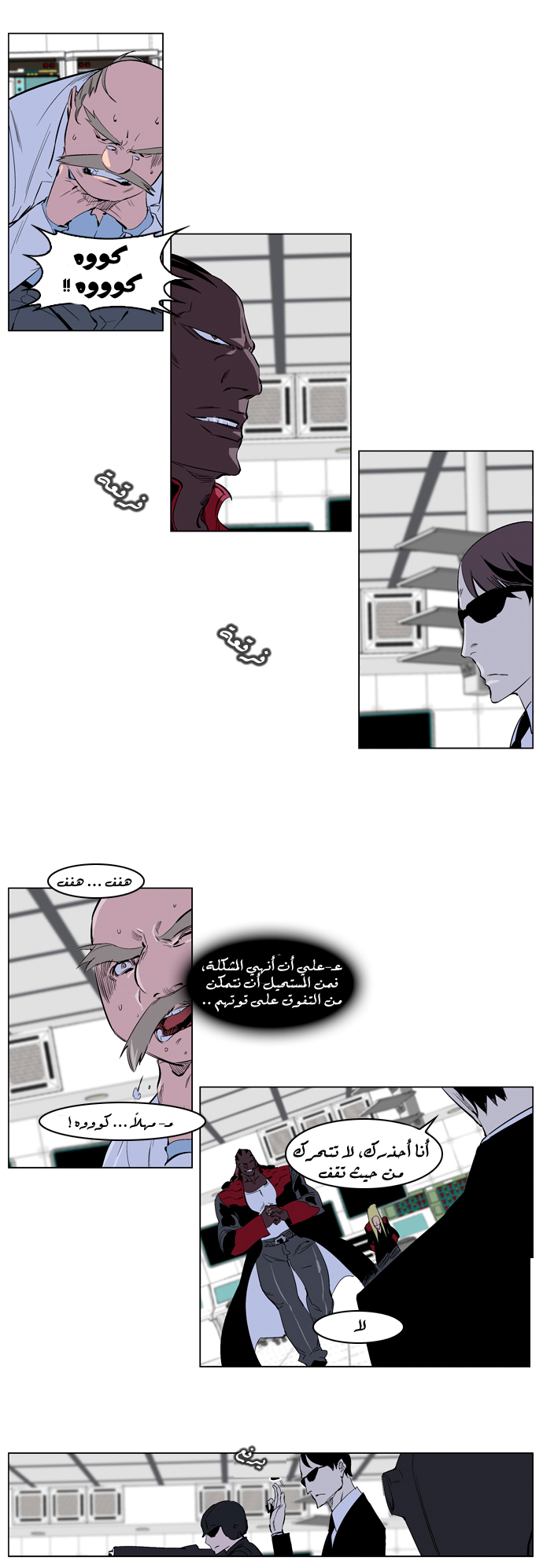 Noblesse: Chapter 219 - Page 8