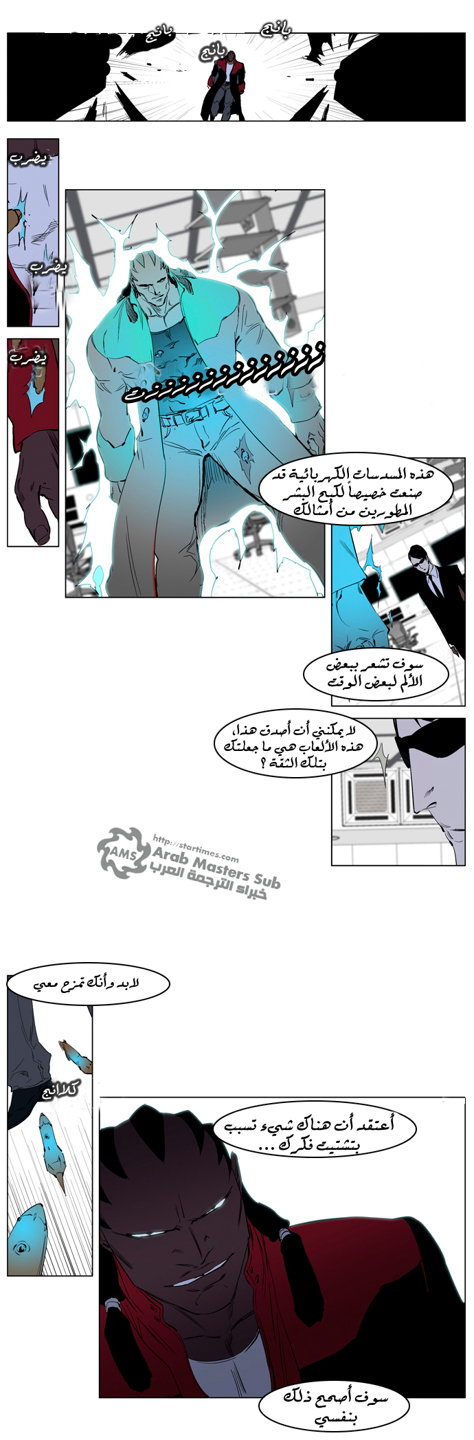 Noblesse: Chapter 219 - Page 9