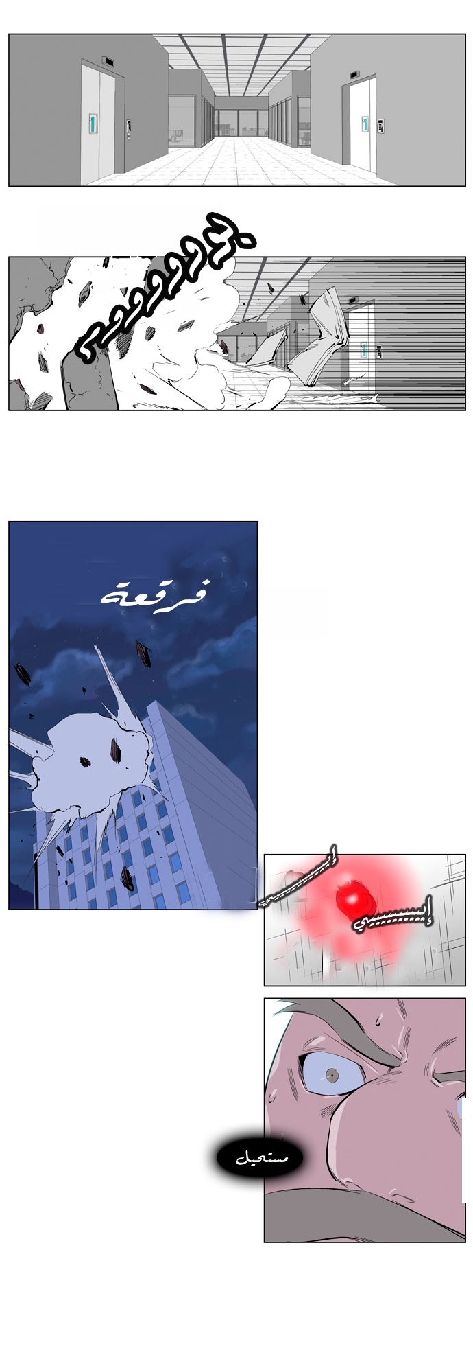 Noblesse: Chapter 219 - Page 10