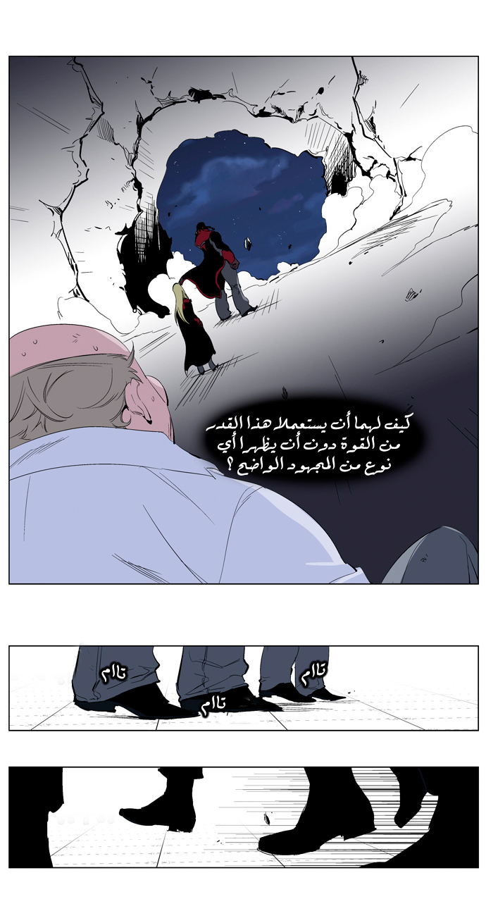 Noblesse: Chapter 219 - Page 11