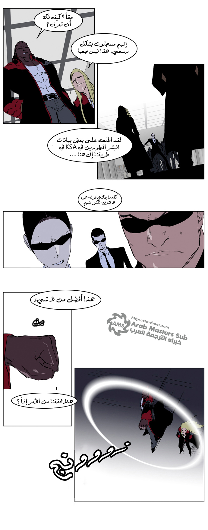 Noblesse: Chapter 219 - Page 13