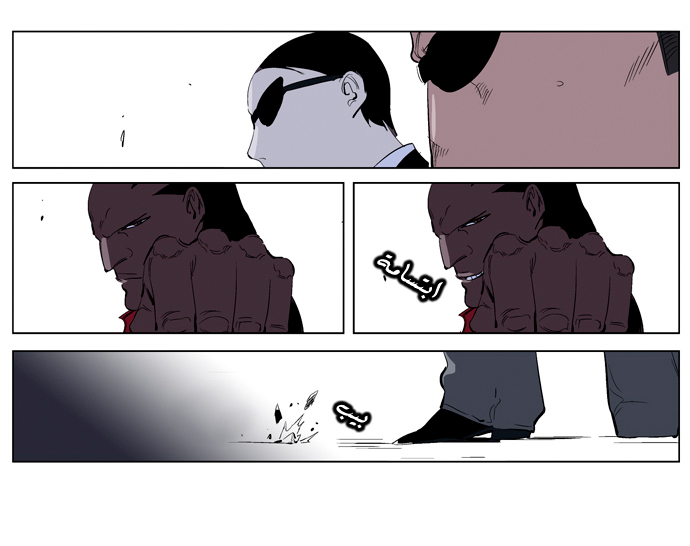 Noblesse: Chapter 219 - Page 14