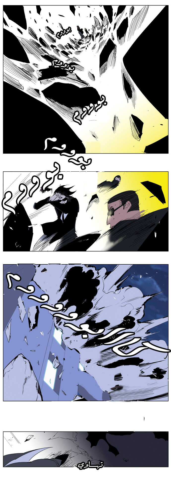 Noblesse: Chapter 219 - Page 15