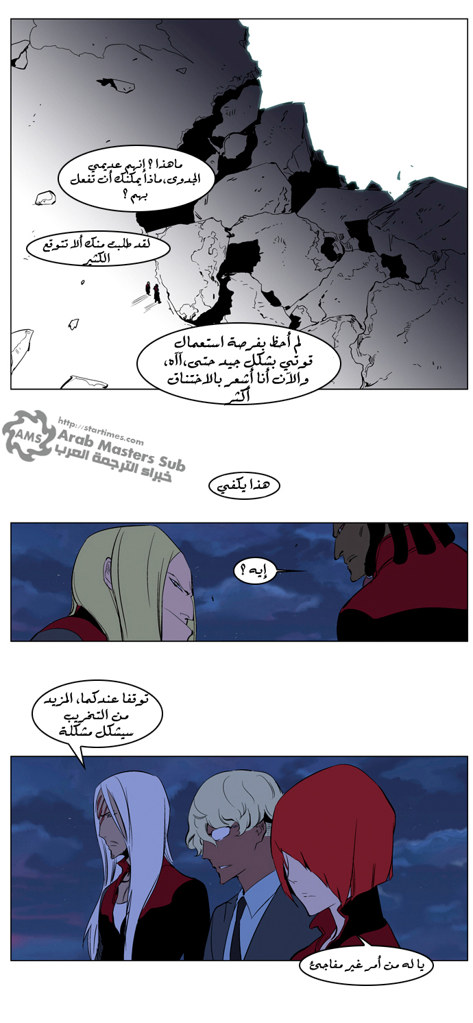 Noblesse: Chapter 219 - Page 16