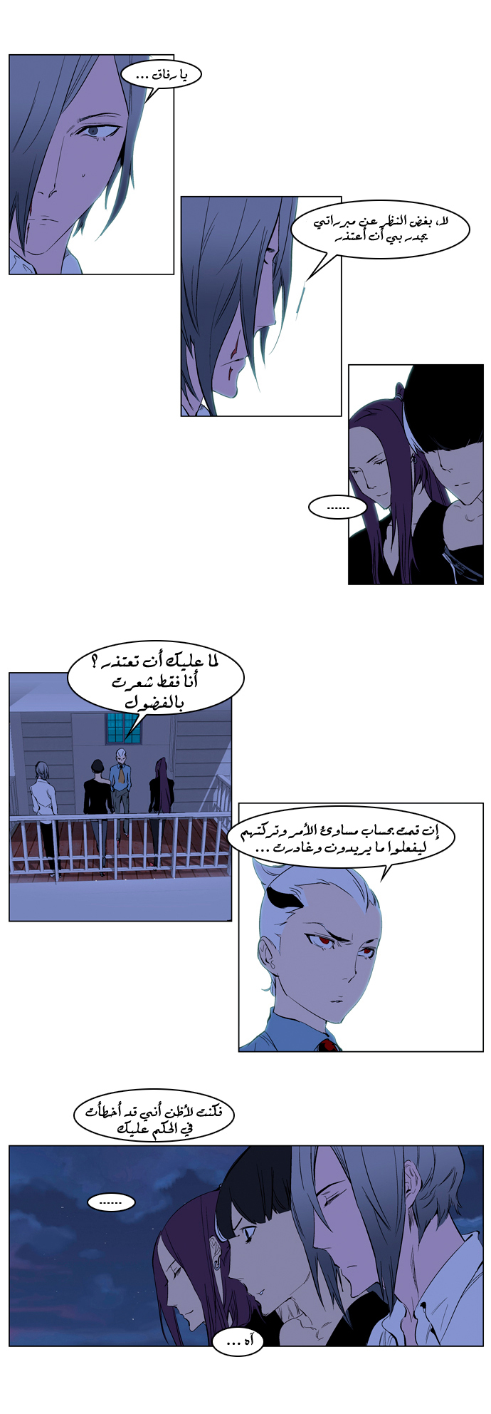 Noblesse: Chapter 219 - Page 21