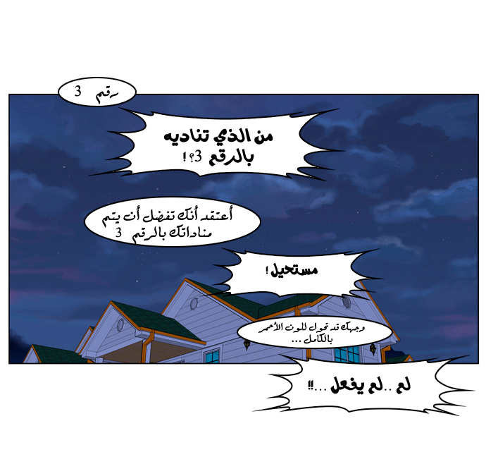 Noblesse: Chapter 219 - Page 22