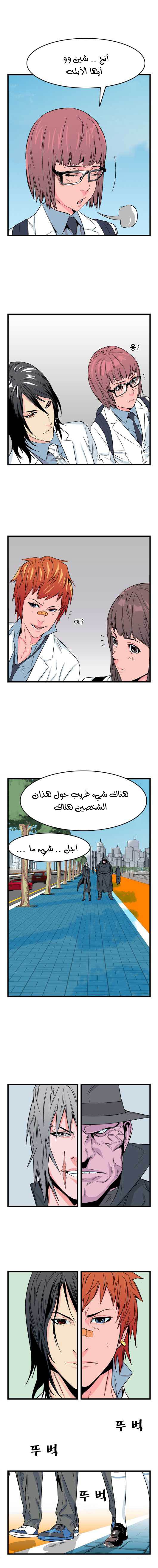 Noblesse: Chapter 22 - Page 4