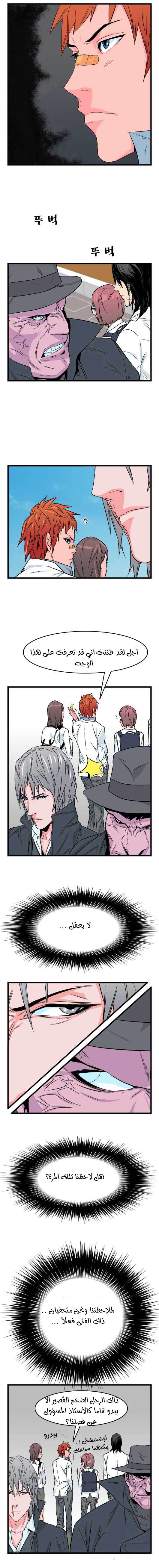 Noblesse: Chapter 22 - Page 6