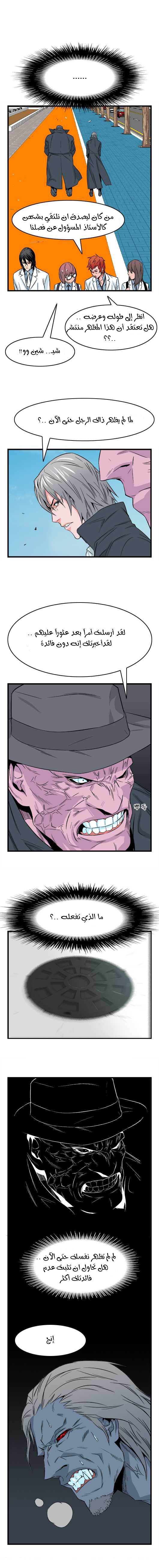 Noblesse: Chapter 22 - Page 7