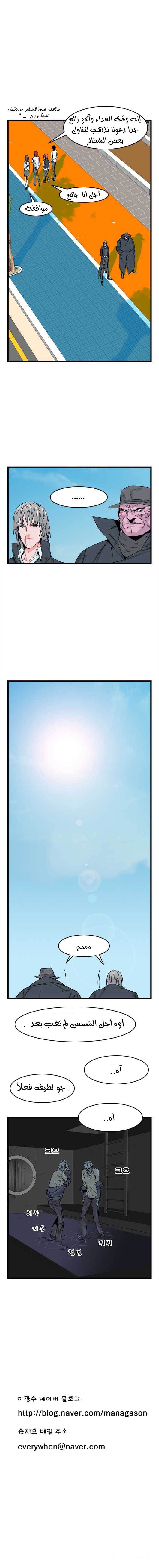 Noblesse: Chapter 22 - Page 8