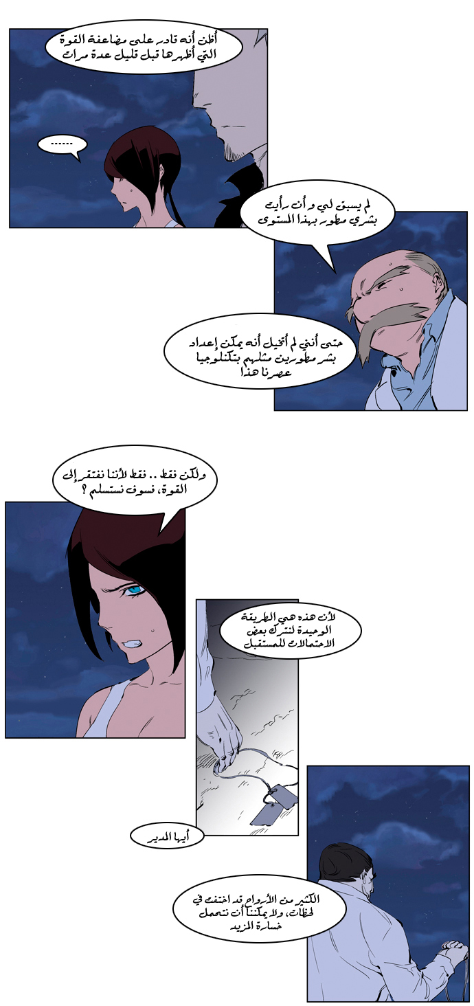 Noblesse: Chapter 220 - Page 4