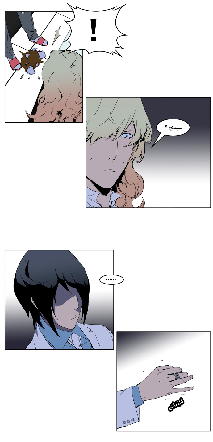 Noblesse: Chapter 220 - Page 8