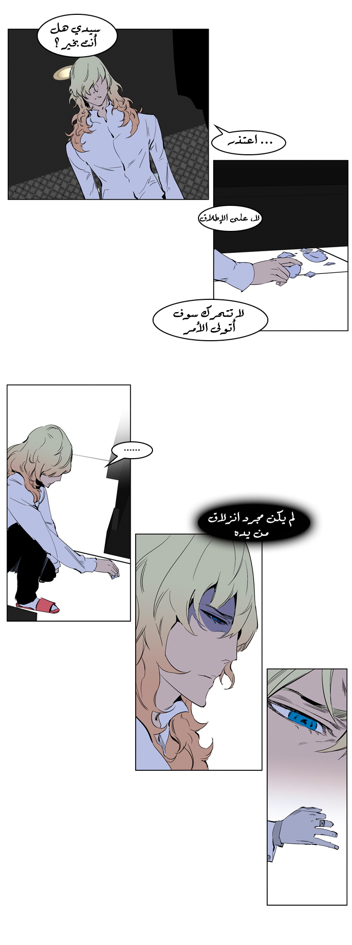 Noblesse: Chapter 220 - Page 9