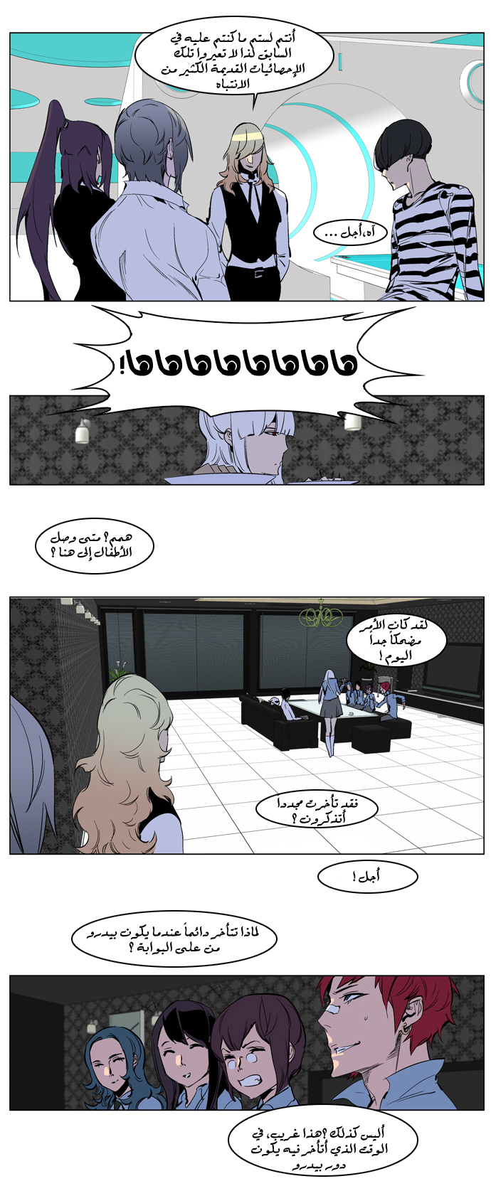 Noblesse: Chapter 221 - Page 4