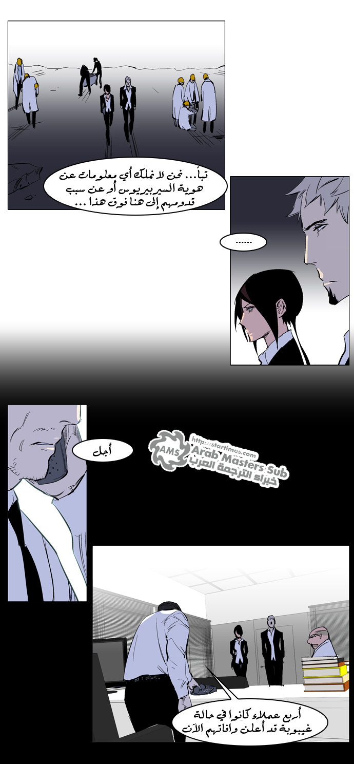 Noblesse: Chapter 221 - Page 7