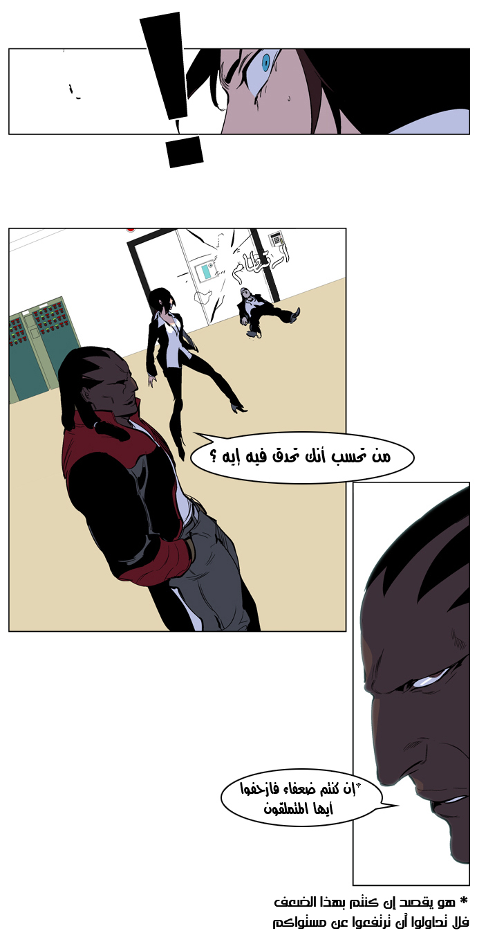 Noblesse: Chapter 221 - Page 13