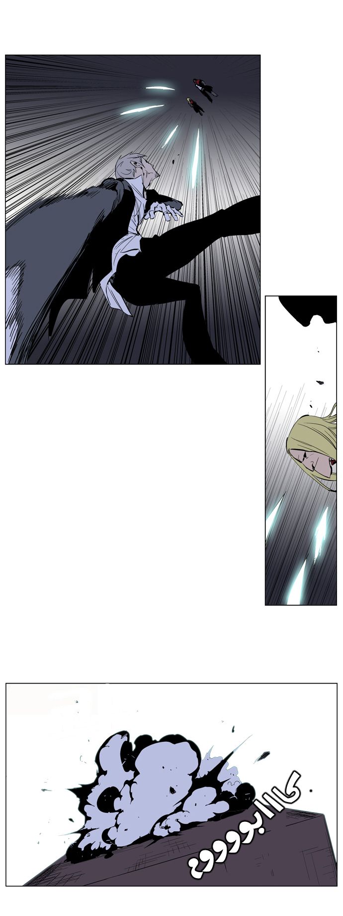 Noblesse: Chapter 222 - Page 14