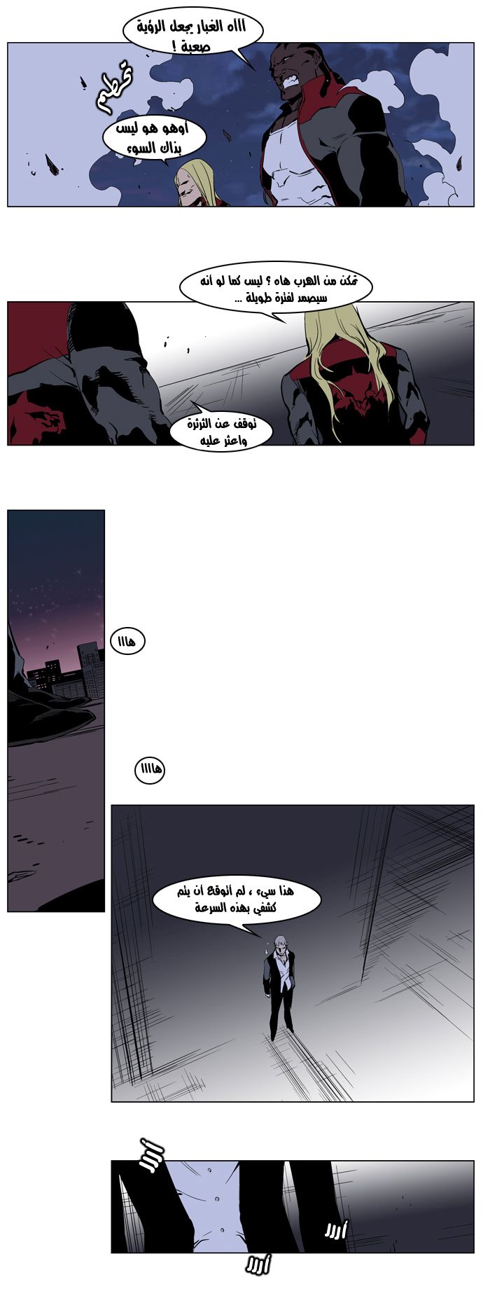 Noblesse: Chapter 222 - Page 15