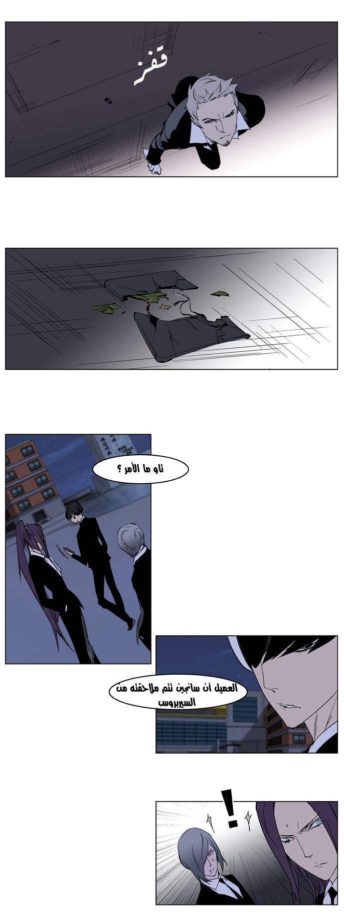 Noblesse: Chapter 222 - Page 17