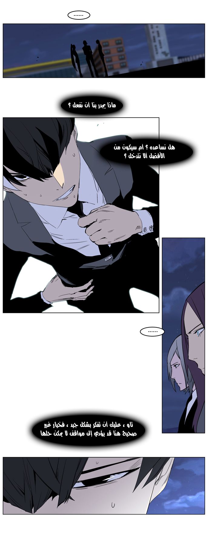 Noblesse: Chapter 222 - Page 18