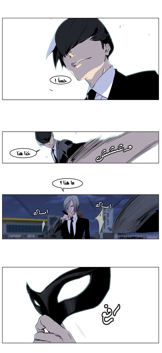 Noblesse: Chapter 222 - Page 21