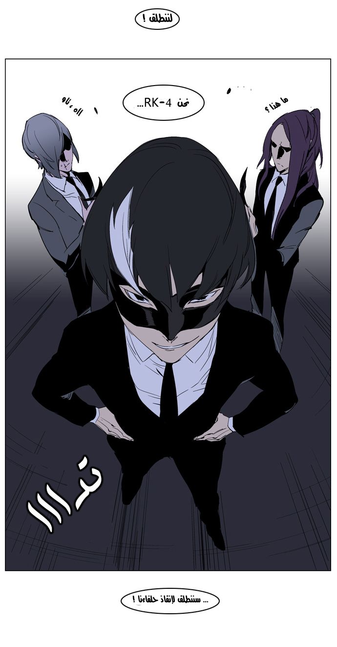 Noblesse: Chapter 222 - Page 22