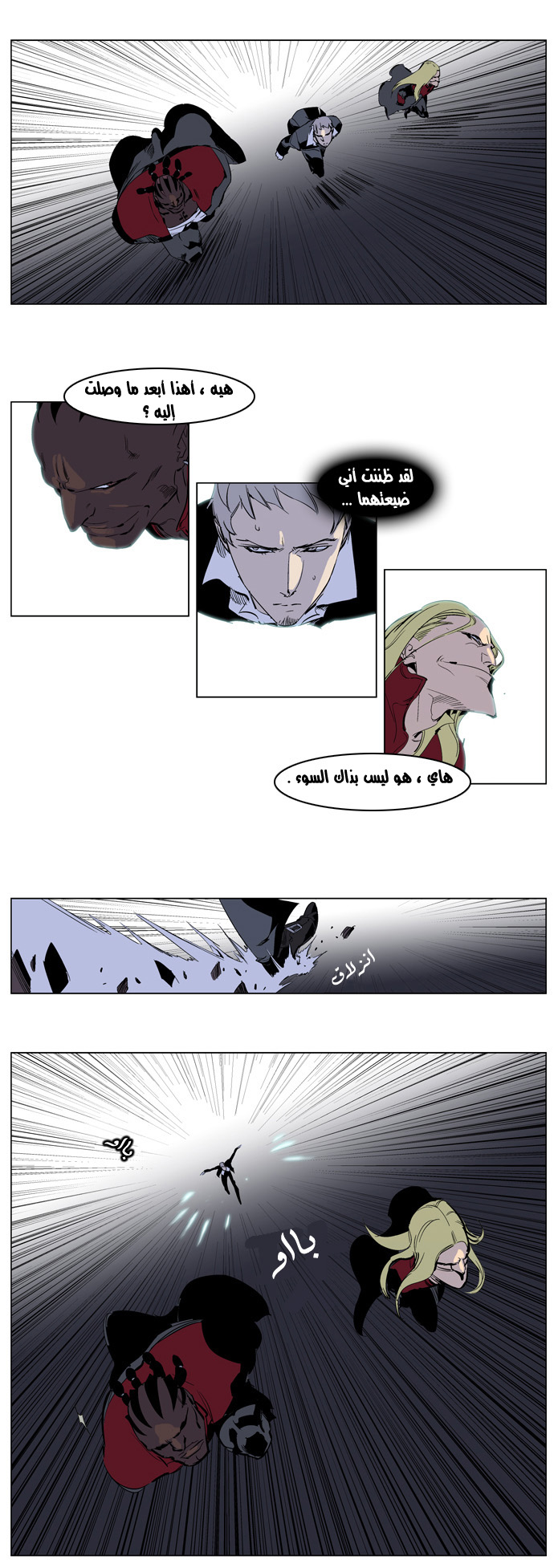 Noblesse: Chapter 223 - Page 3