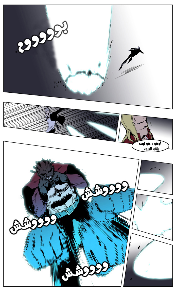 Noblesse: Chapter 223 - Page 7