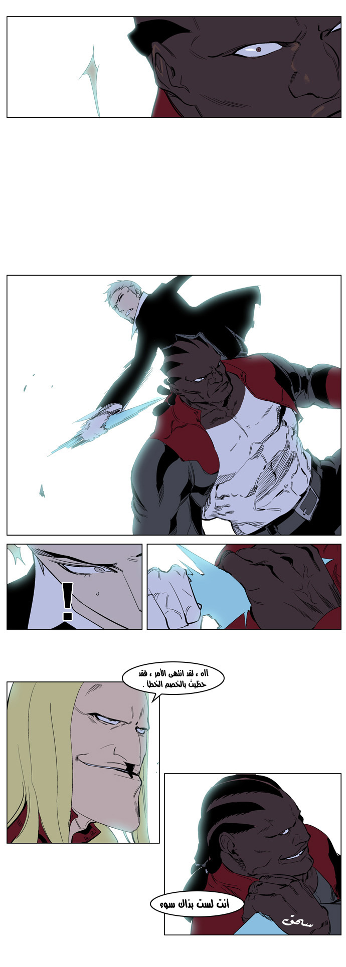 Noblesse: Chapter 223 - Page 10