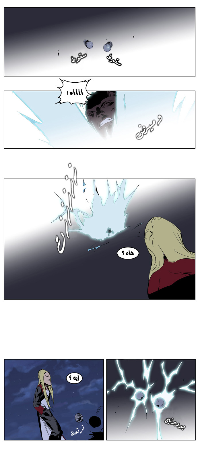 Noblesse: Chapter 223 - Page 15