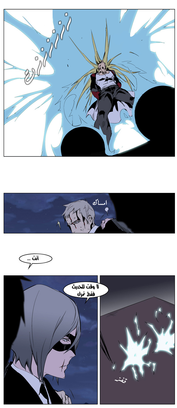 Noblesse: Chapter 223 - Page 16