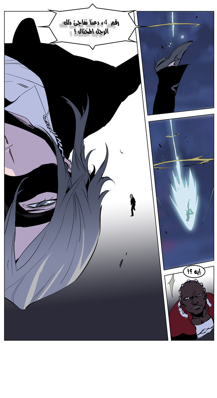 Noblesse: Chapter 223 - Page 20