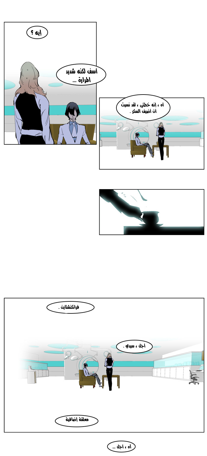 Noblesse: Chapter 223 - Page 24