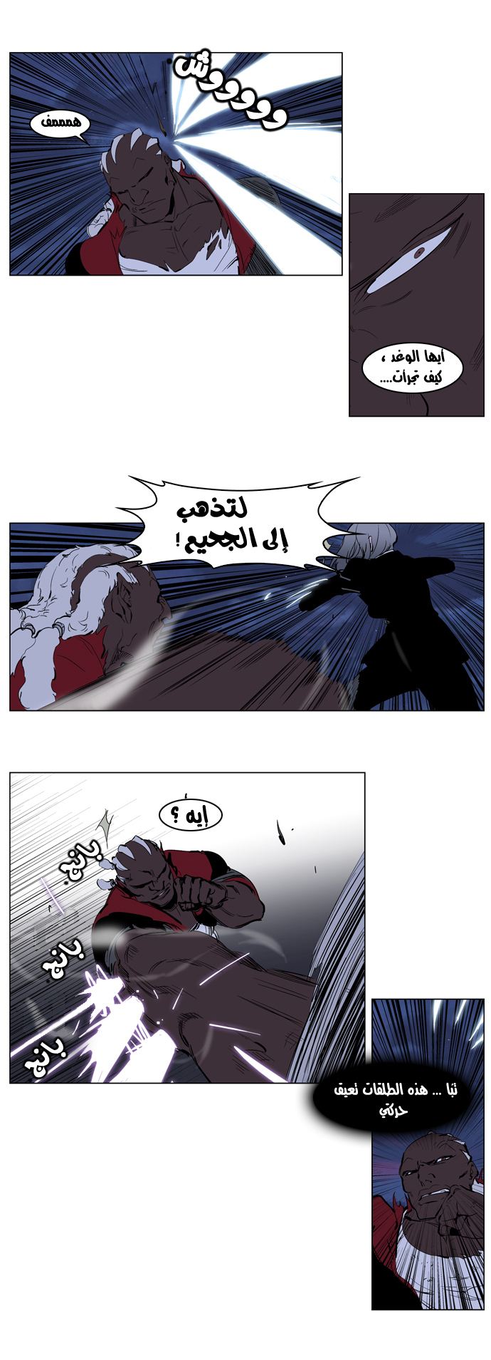 Noblesse: Chapter 224 - Page 5