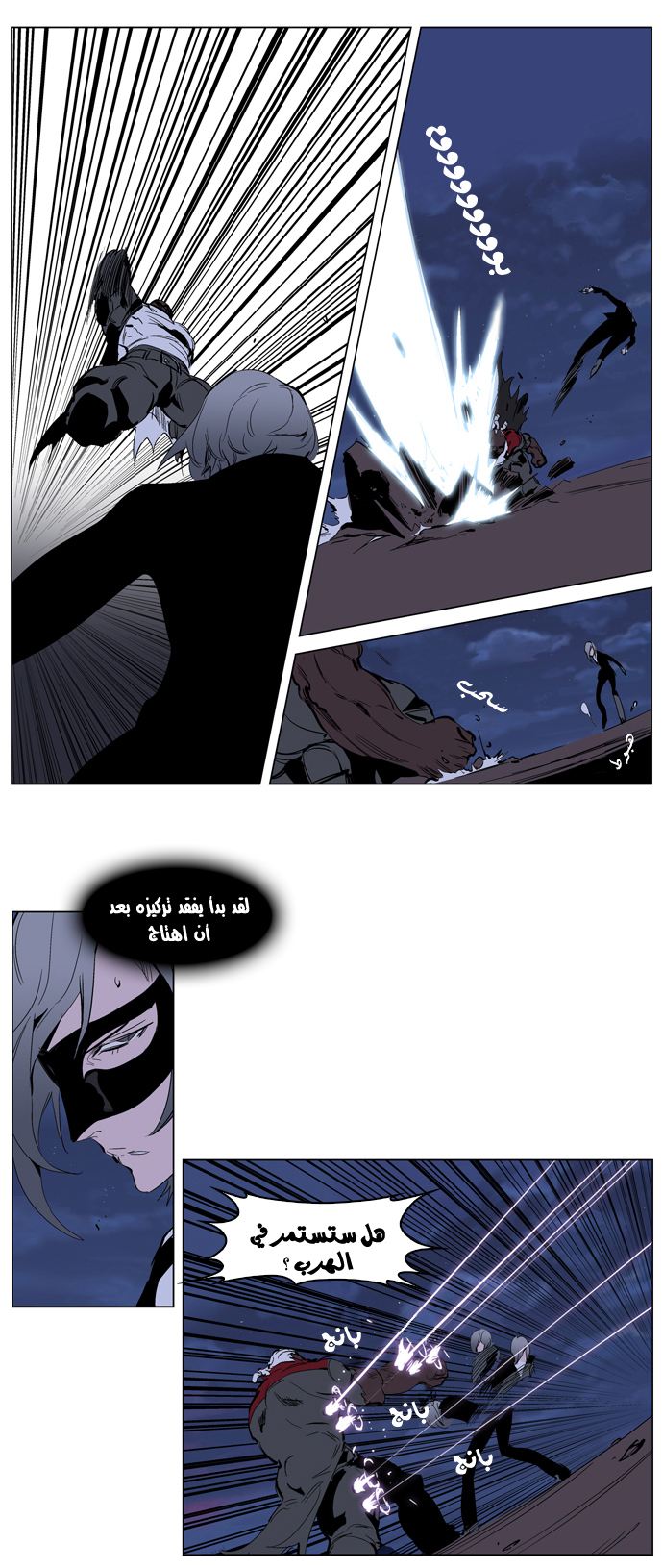 Noblesse: Chapter 224 - Page 10