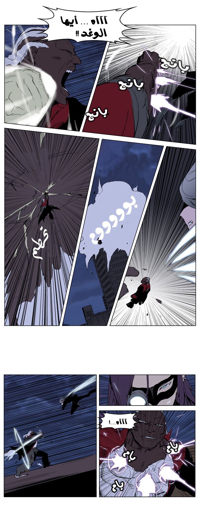 Noblesse: Chapter 224 - Page 14