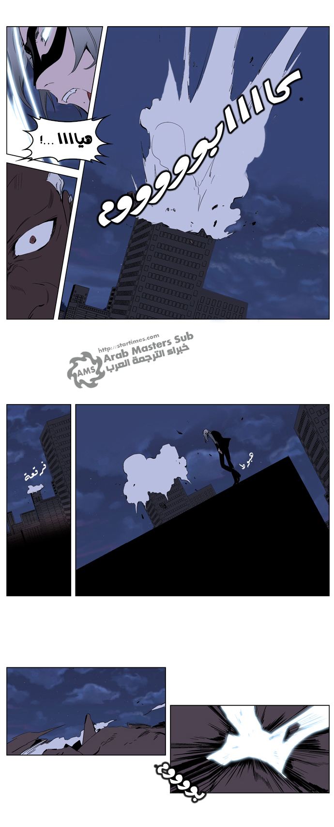 Noblesse: Chapter 224 - Page 15