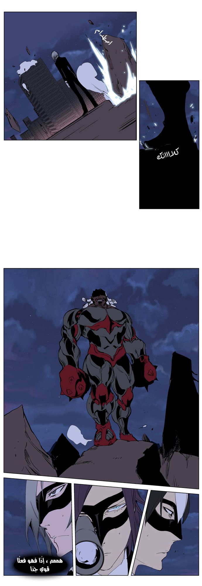 Noblesse: Chapter 224 - Page 16