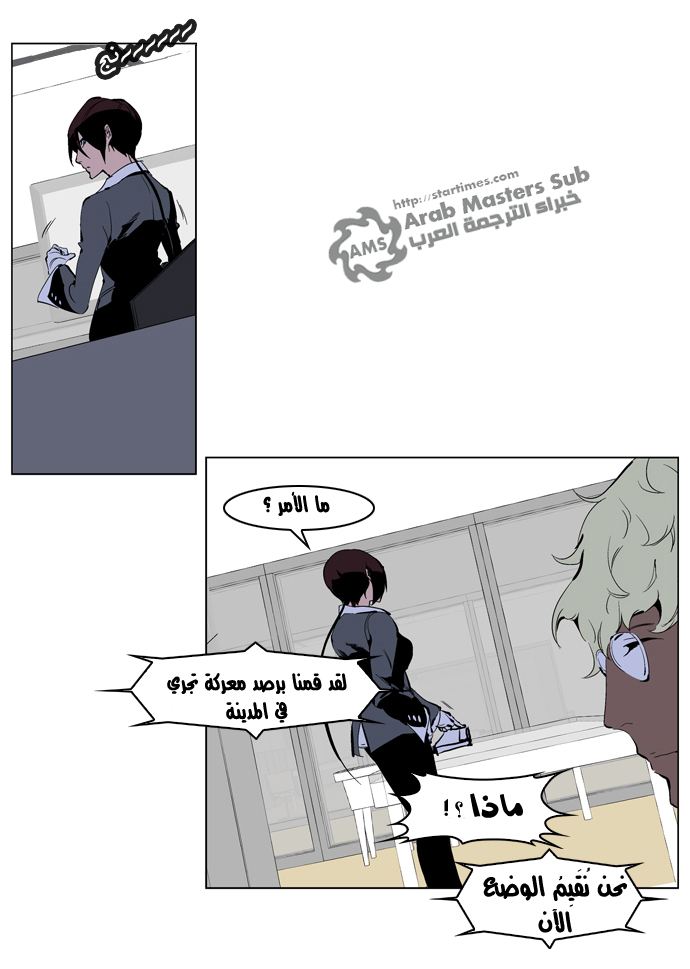 Noblesse: Chapter 224 - Page 18