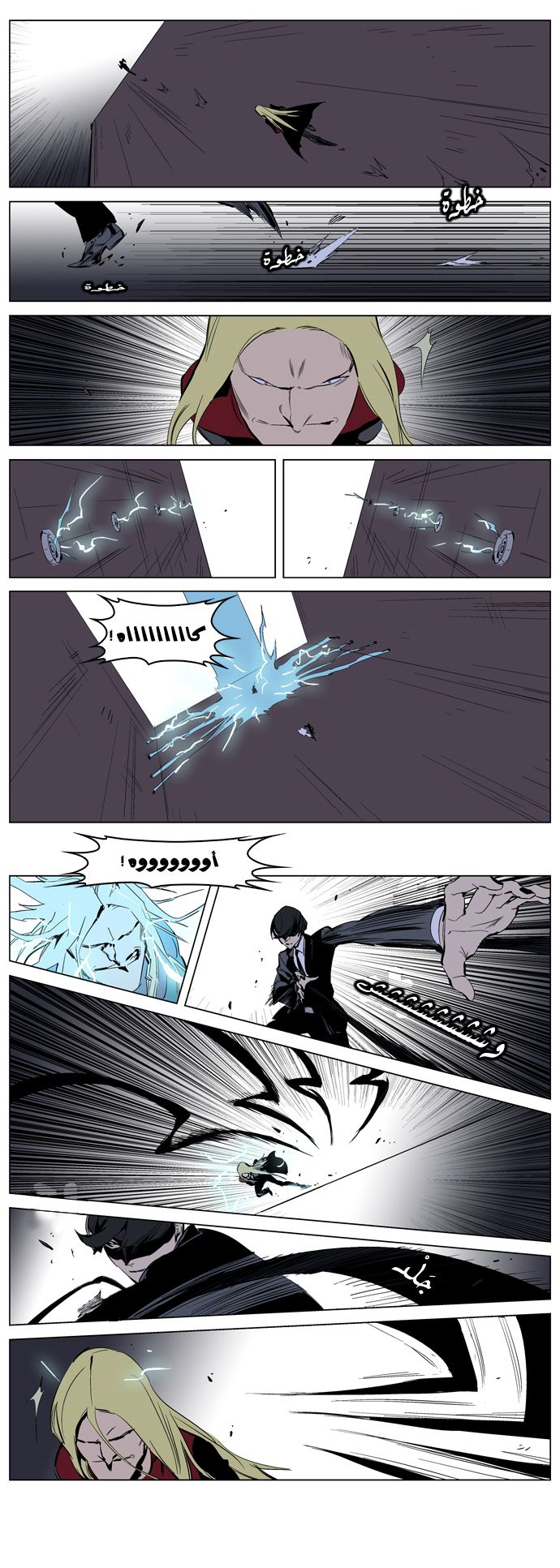 Noblesse: Chapter 225 - Page 8